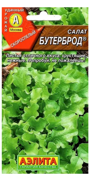 Салат Бутерброд листовой Аэлита 0,5 г