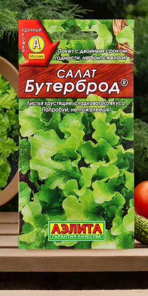 Салат Бутерброд листовой Аэлита 0,5 г