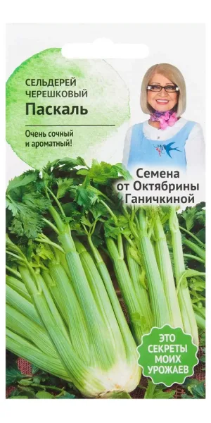 Сельдерей черешковый Паскаль От Октябрины Ганичкиной 0,3 г