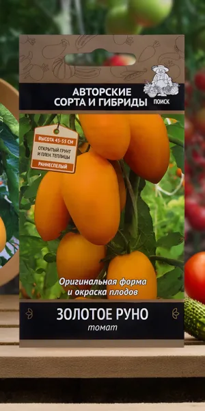 Томат Золотое руно Поиск 12 шт.