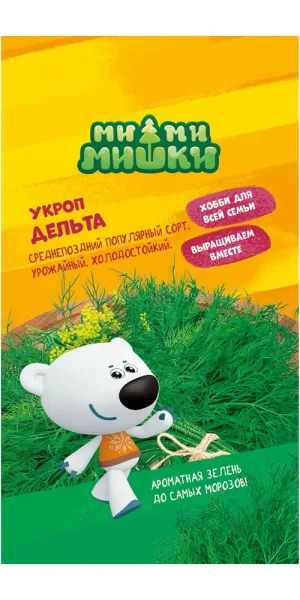 Укроп Дельта Ми-Ми-Мишки 1 г