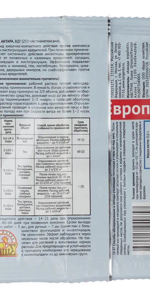 Средство для защиты растений от вредителей Ваше хозяйство Актара ВДГ 0,6 г