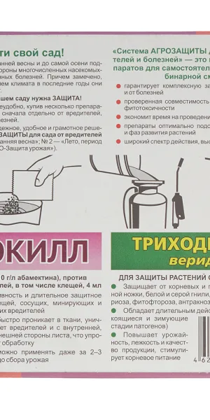 Средство для защиты плодовых деревьев от вредителей и болезней Ваше хозяйство Система Агрозащиты №3 50 г