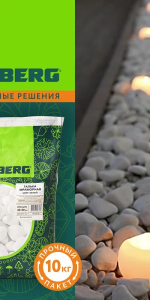 Галька Rainberg Мраморная 40-60 мм 10 кг белая
