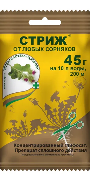 Средство для защиты от сорняков Зеленая Аптека Садовода Стриж гербицид 45 г