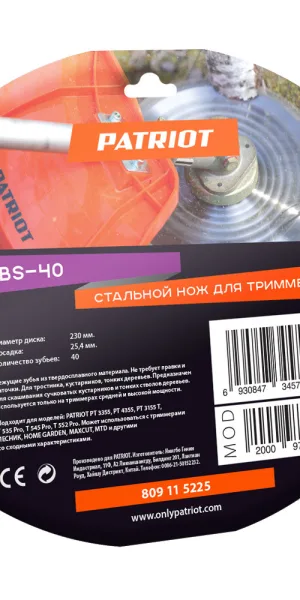 Нож для триммера Patriot TBS-40 40 зубьев (809115225)