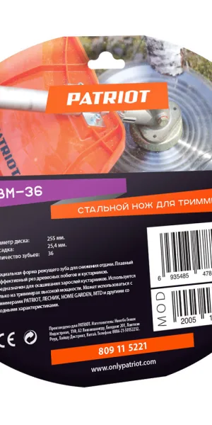 Нож для триммера Patriot TBM-36 36 зубьев (809115221)