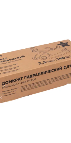 Домкрат гидравлический подкатной 2,5 т Rexant (80-0605)