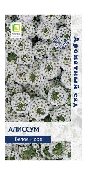 Алиссум Белое море Поиск 0,1 г
