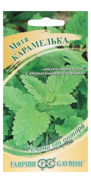 Мята Карамелька Гавриш 0,05 г