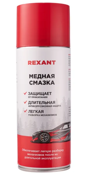 Смазка медная для тормозной системы и двигателя 520 мл аэрозоль Rexant