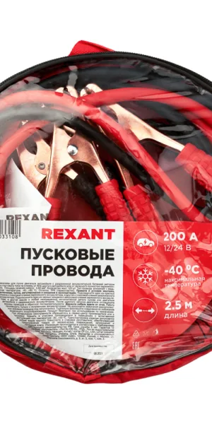 Провода прикуривания 200 А Rexant