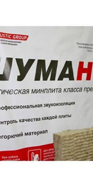 Шумоизоляция Шуманет БМ 50х600х1200 мм 2,88 кв.м