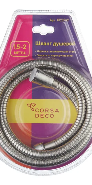 Шланг для душа Corsa Deco 1500-2000 мм металлический нержавеющая сталь (1023749)