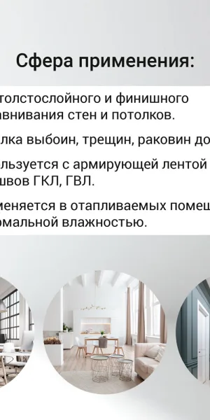 Шпаклевка гипсовая Unis Блик финишная белая 5 кг