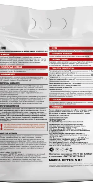 Шпаклевка гипсовая Unis Блик финишная белая 5 кг