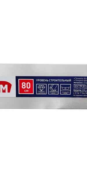 Уровень пузырьковый КМ 80 см 2 глазка коробчатый