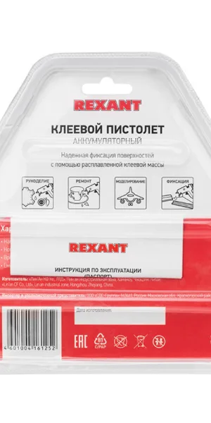 Пистолет клеевой аккумуляторный Rexant Эксперт 3,7 В 2,2 Ач Li-Ion 1 АКБ и ЗУ (12-1501)