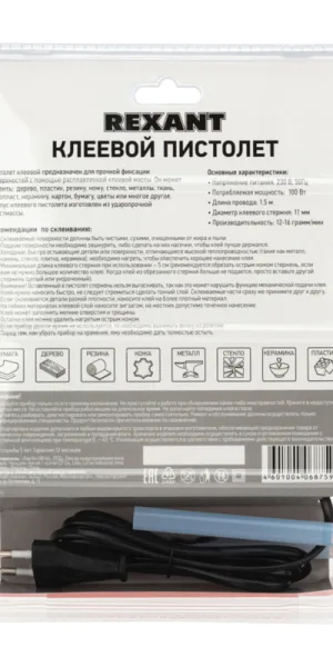 Пистолет клеевой электрический Rexant ProfiMax 100 Вт (12-0118)