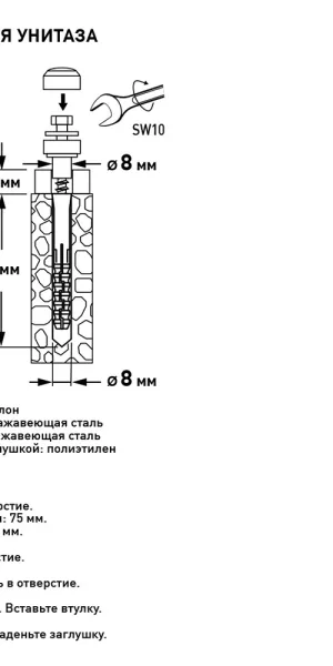 Набор для крепления унитаза 10-20 мм с нержавеющим шурупом Hard-Fix