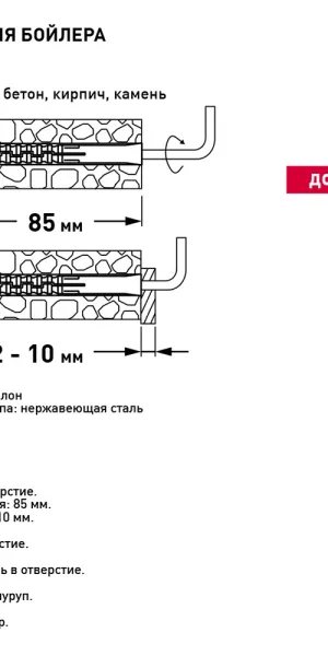 Набор для крепления водонагревателя до 100 литров Hard-Fix