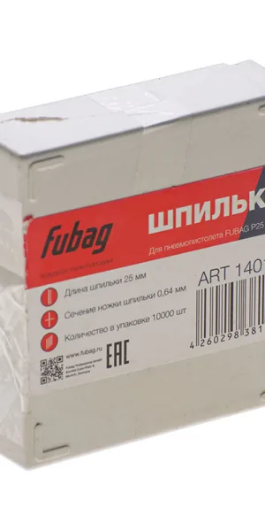 Шпильки для гвоздезабивного пистолета Fubag 0,64x25 мм 23GA калибр лаковые (10000 шт.)