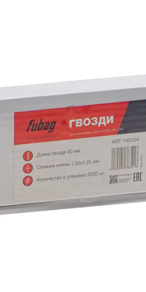 Гвозди реечные Fubag для гвоздезабивного пистолета 18GA 20 мм гладкие (5000 шт.)