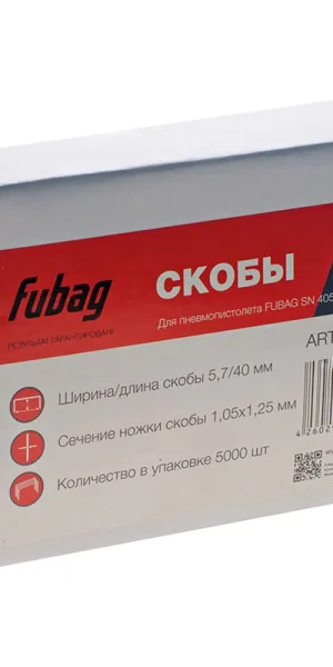 Скобы Fubag для гвоздескобозабивного пистолета 18GA 40 мм (5000 шт.)