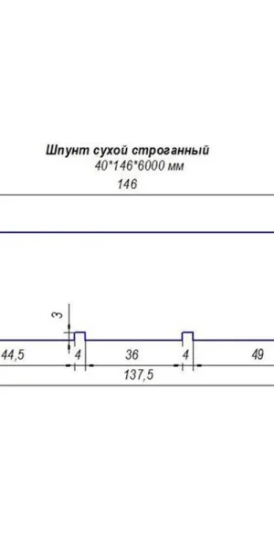 Доска шпунтованная 40х146х6000 мм хвоя сорт АВ S раб.=0,828 кв.м