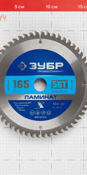 Диск пильный по ламинату Зубр 165х20х1,6 мм 56 зубьев (36930-165-20-56)
