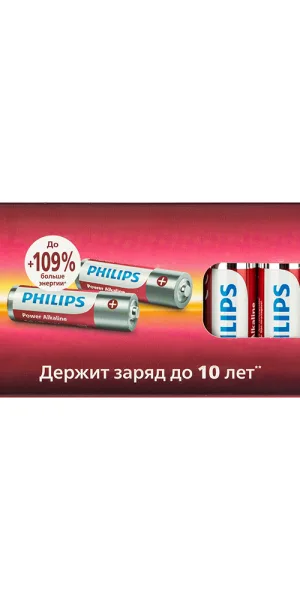 Батарейка Philips Power пальчиковая АА 1,5 В (20 шт.) (Б0064673)