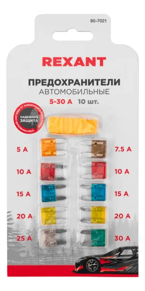 Набор предохранителей автомобильных мини 15 А Rexant (10 шт.)