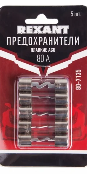 Набор предохранителей автомобильных AGU 80 А Rexant (5 шт.)