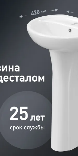Комплект раковина с пьедесталом Lavelly Oval 49 см белая (OTZ212)