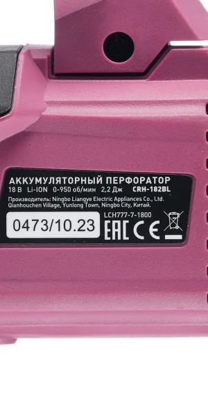 Перфоратор аккумуляторный КМ АТОМ 18 В 2,2 Дж SDS-plus без АКБ и ЗУ (СRH-182BL)