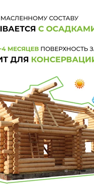 Масло-грунт GNature Schutz Grund-Öl для наружных деревянных поверхностей бесцветный 2,5 л