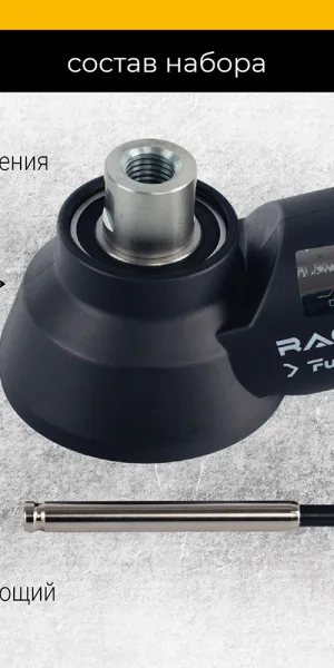 Насадка пылеудаления для алмазных коронок Rage Furious (559241) М16