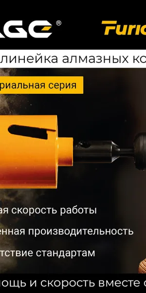 Коронка алмазная Rage Furious (559473) по бетону d72 мм