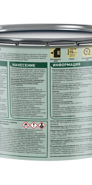 Антисептик Pinotex Ultra декоративный для дерева ореховое дерево 9 л