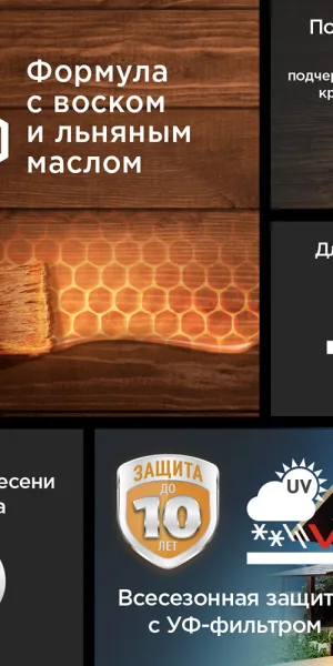 Антисептик Pinotex Ultra декоративный для дерева ореховое дерево 0,9 л