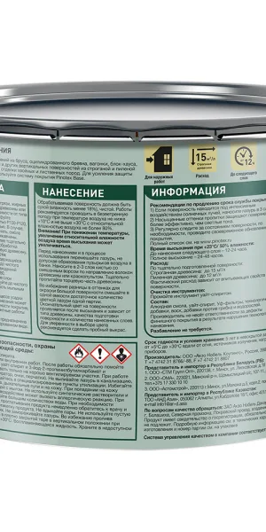 Антисептик Pinotex Ultra декоративный для дерева палисандр 9 л