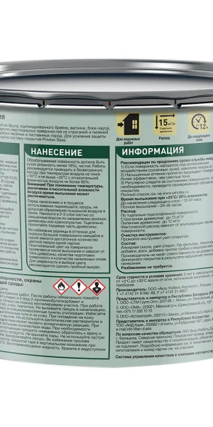 Антисептик Pinotex Ultra декоративный для дерева белый 9 л