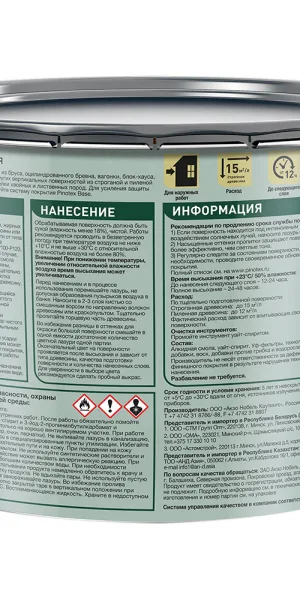Антисептик Pinotex Ultra декоративный для дерева калужница 9 л