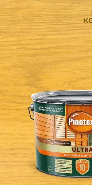 Антисептик Pinotex Ultra декоративный для дерева бесцветный основа ЕС 9 л