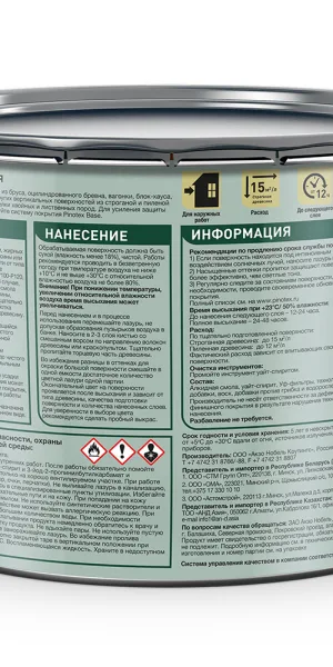 Антисептик Pinotex Ultra декоративный для дерева бесцветный основа ЕС 9 л