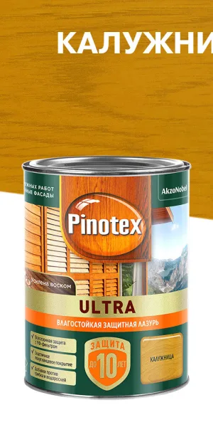 Антисептик Pinotex Ultra декоративный для дерева калужница 0,9 л