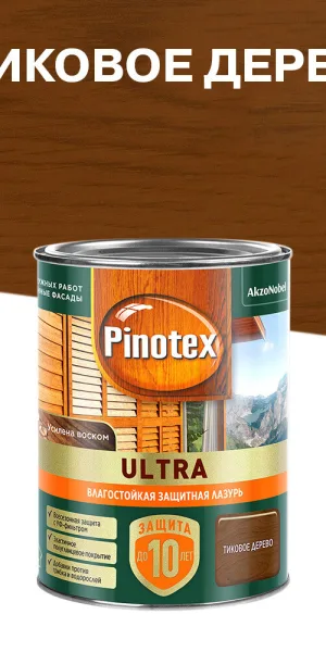 Антисептик Pinotex Ultra декоративный для дерева тиковое дерево 0,9 л