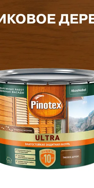 Антисептик Pinotex Ultra декоративный для дерева тиковое дерево 9 л