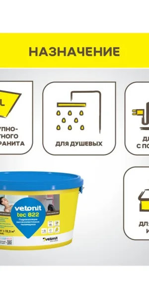 Гидроизоляция акриловая Vetonit Tec 822 серая 4 кг