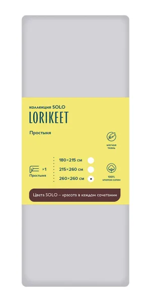 Простыня 260х260 см сатин серая Lorikeet Solo